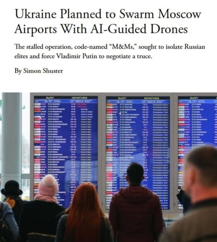 Украина разрабатывала атаку на московские аэропорты и размещенные там самолёты