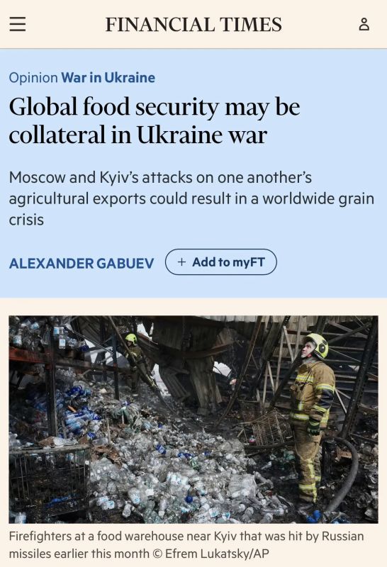 Евгений Попов: Миру грозит глобальный продовольственный кризис — Financial Times