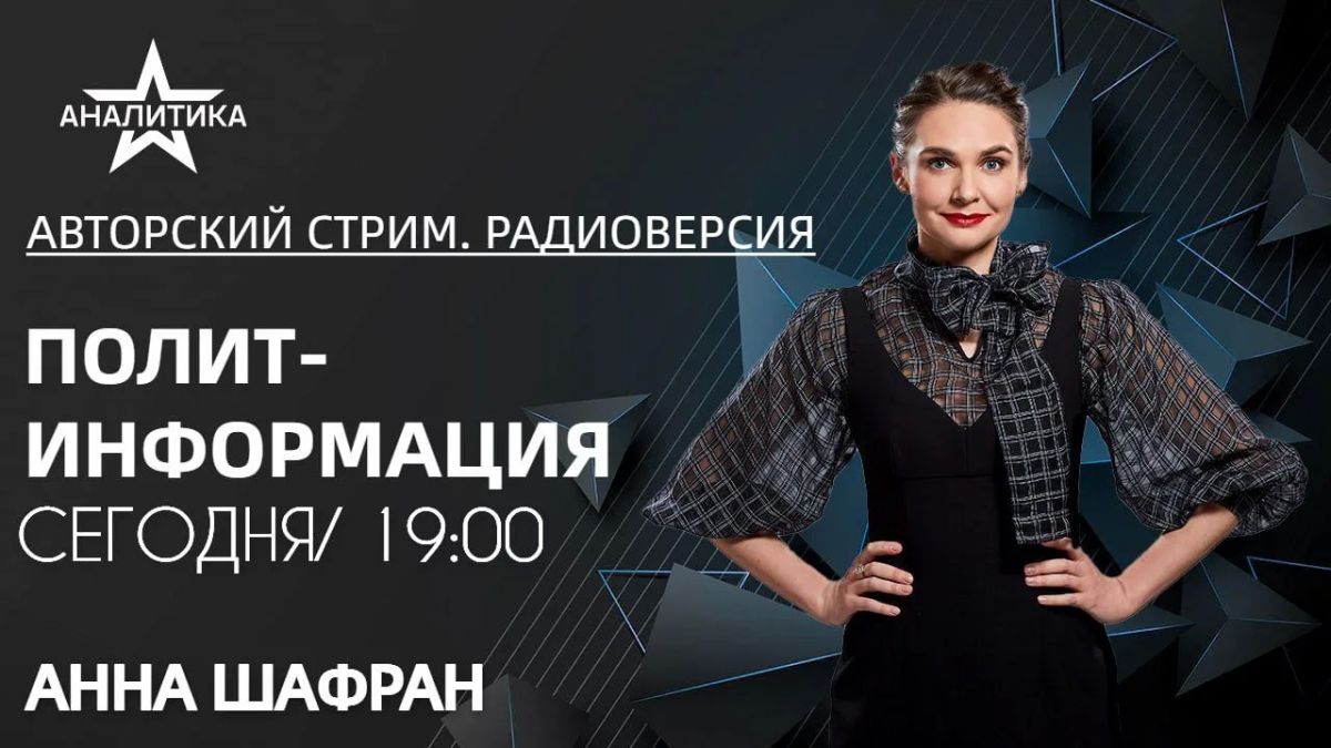 ДЕБРИТАНИЗАЦИЯ: МОСКВА ГОТОВА ОТВЕТИТЬ