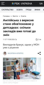 Изучение английского языка станет обязательным в украинских детских садах уже с сентября этого года
