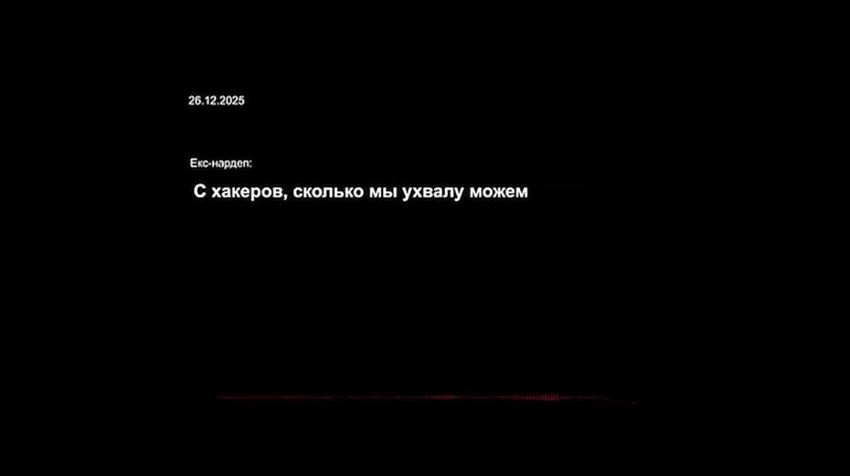 НАБУ и САП раскрыли схему преступной организации, к которой была причастна уволенная Зеленским Ирина Мудрая — им удалось украсть 207 млн