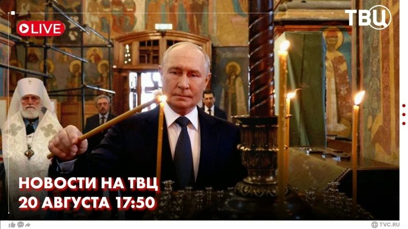 Владимир Путин принял участие в молебне в Архангельском соборе Московского Кремля и приложился к обретенным мощам Святого благоверного князя Дмитрия Донского