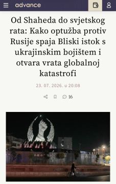 Алексей Журавлев: С подачи ЦРУ удары Ирана превращаются в "дело рук Москвы" - Advance