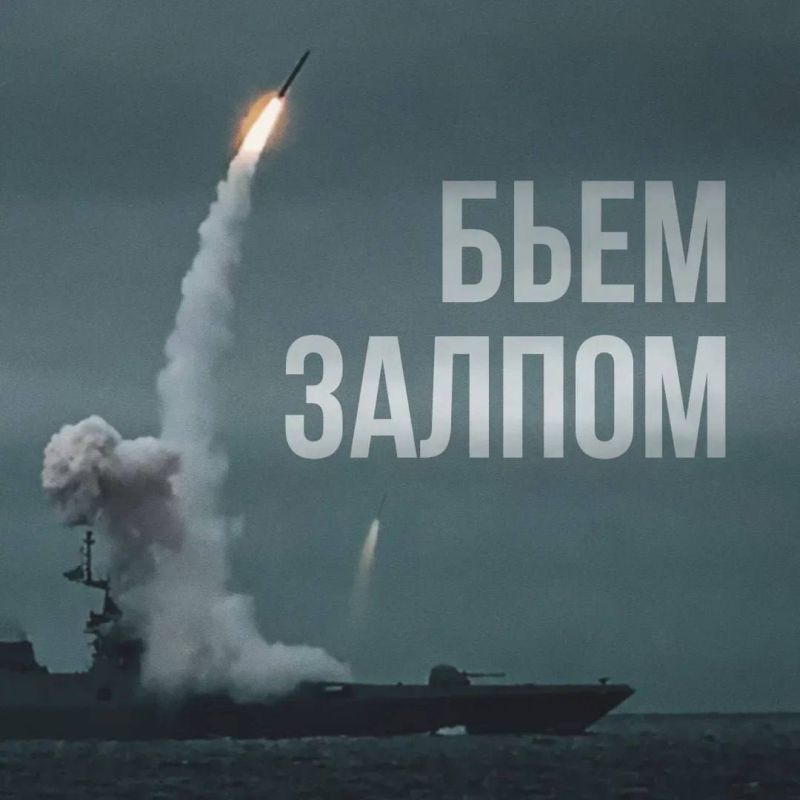 Минобороны делится данной фотографией и целями сегодняшних ударов