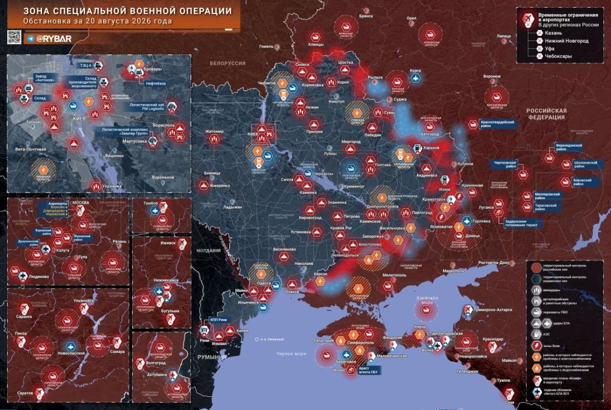 Хроника специальной военной операции