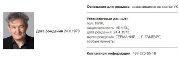 Карточка журналиста FAZ Михаэля Мартенса появилась в базе розыска МВД России