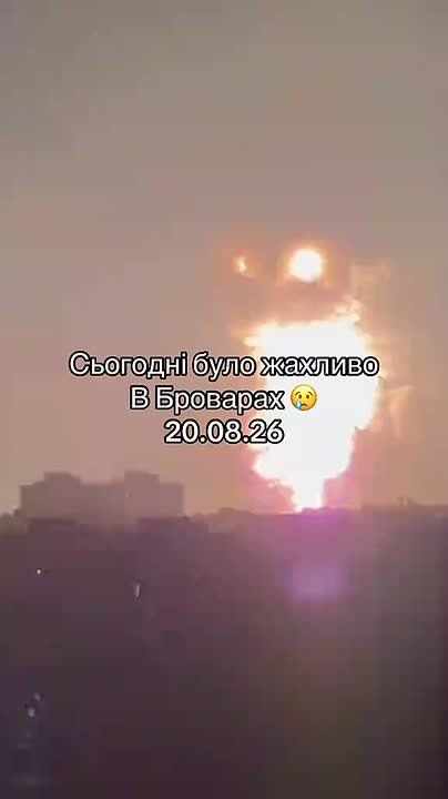 Чингис Дамбиев: Эпичный пожар в Броварах под Киевом после сегодняшнего ракетно-дронового удара ВС РФ