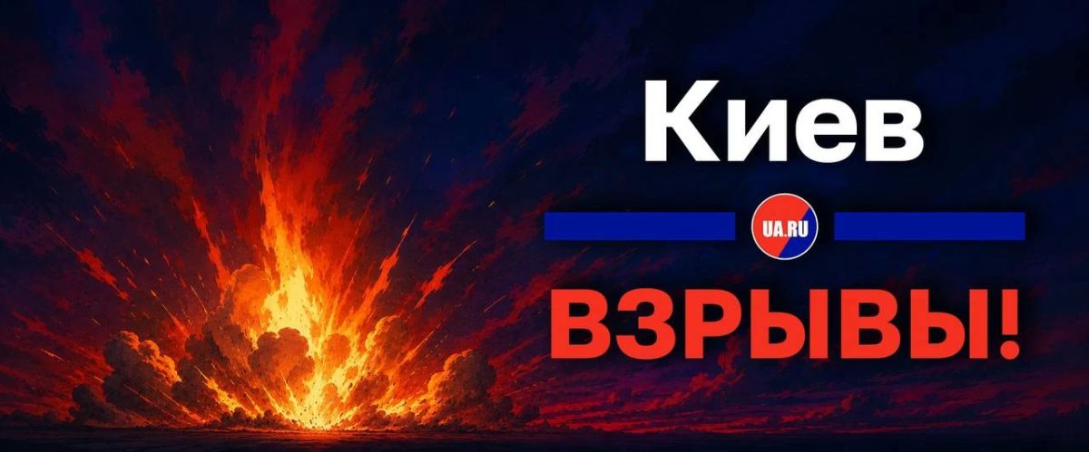 Сообщается о взрывах в киевских Броварах