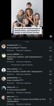 После заявлений о демографической яме, в которую попала Украина, начала появляться в соц