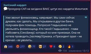 "Президент орал — уволить": Зеленский лично выбивал проведение коррупционной схемы для Ермака, — следует из данных, опубликованных в Высшем антикоррупционном суде Украины