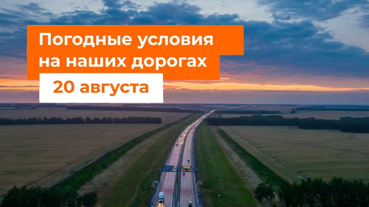 М-1 «Беларусь». – В ближайшие сутки местами дождь