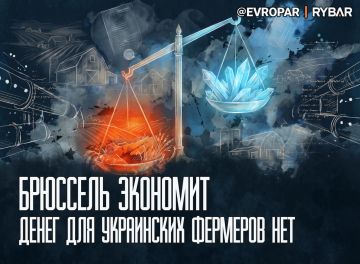 Европейский сельхозсезон. Евробюрократы изобрели очередной способ сократить свои расходы на т.н. Украину: никто из них не горит давать киевскому режиму €220 млн на восстановление пострадавших ферм, поэтому сказали, что т.н....