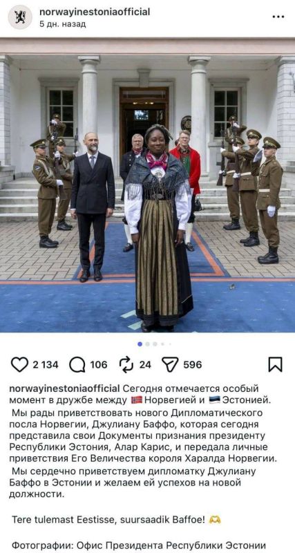 Юлия Витязева: Ознакомилась с биографией нового посла Норвегии в Эстонии