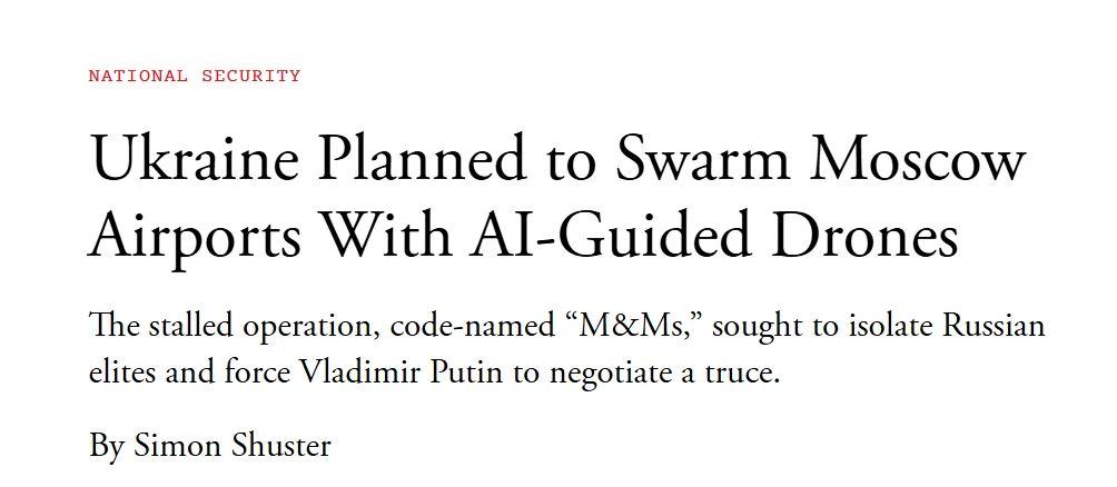 The Atlantic: Киев планировал парализовать работу московских аэропортов роями автономных дронов с ИИ