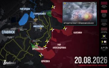 ВС РФ отрезают Николаевку от Славянска — итоговая сводка Readovka за 20 августа