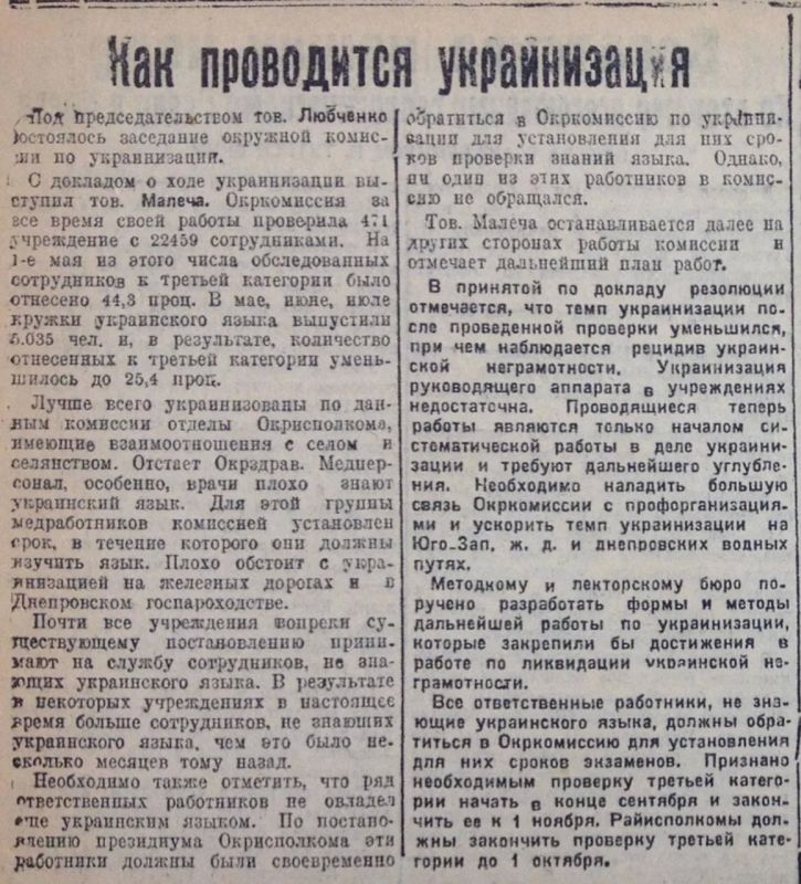 Владимир Корнилов: И снова об украинизации. 100 лет назад, 21 августа 1926 г., газета «Киевский пролетарий» опубликовала отчет о том, как мова насаждается в Киеве и окрестностях