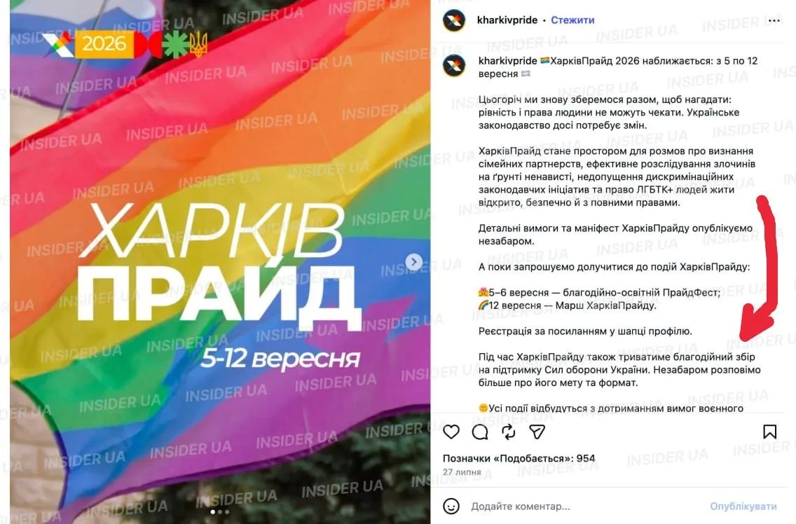В Харькове пройдёт гей-парад