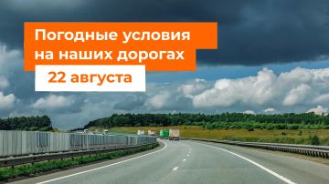 М-1 «Беларусь». – Утром в Смоленской области местами дождь