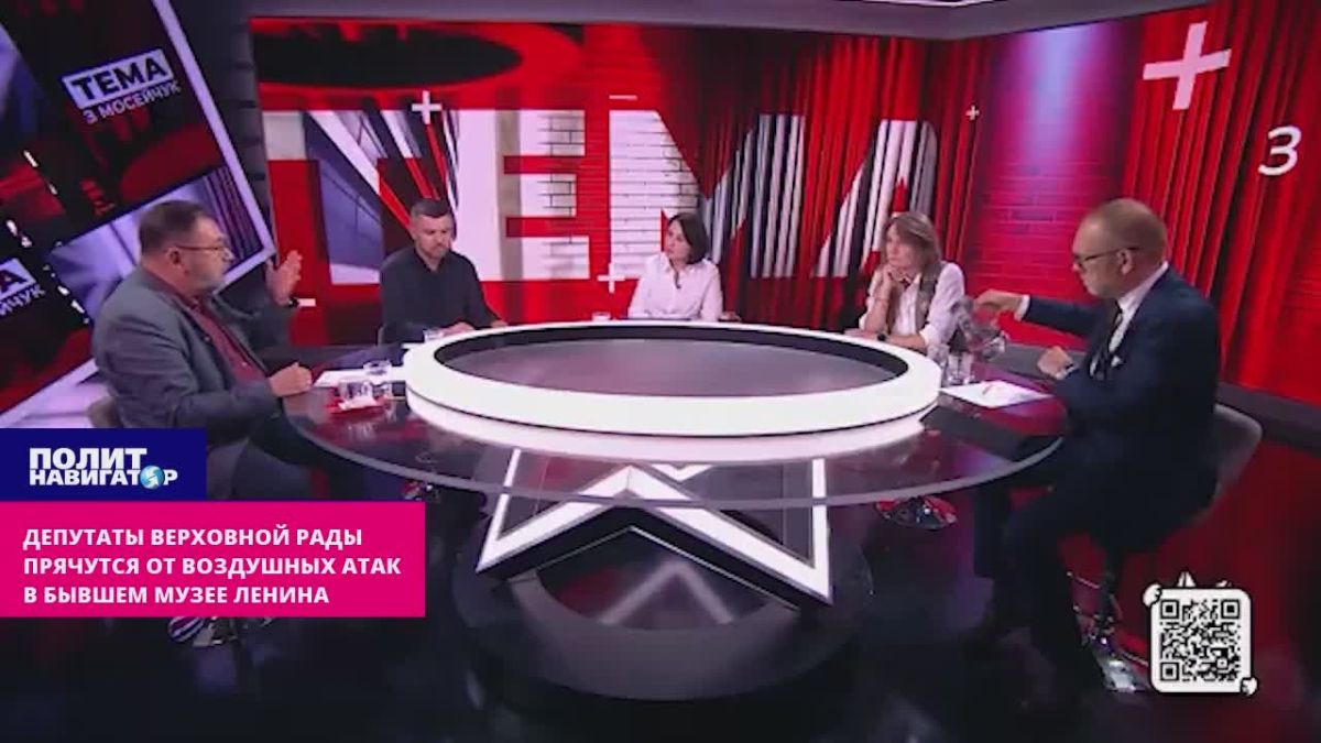 Депутаты Верховной рады прячутся от воздушных атак в музее Ленина