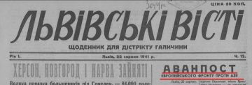 Владимир Корнилов: 22 августа 1941 г. газета украинских нацистов "Львивськи висти" сообщала, что Украина является "аванпостом европейского фронта против Азии"