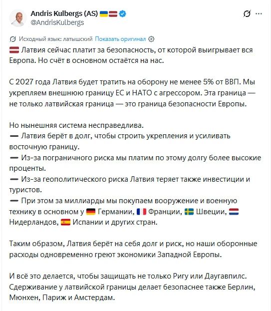 Премьер-министр Латвии упрекнул Европу в "солидарности ради солидарности" и попросил денег