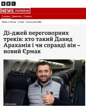 BBC Украина пишет, что влияние Давида Арахамии в окружении Зеленского заметно выросло, особенно после ослабления других центров влияния