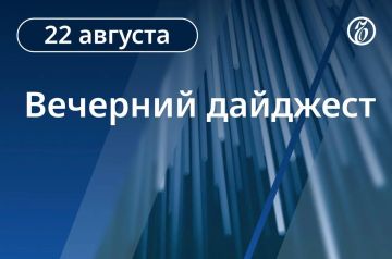 Главные новости к вечеру. Владимир Путин выступил на предвыборном съезде «Единой России», где заверил, что РФ даже в самых сложных условиях «не отступит от принципов народовластия»