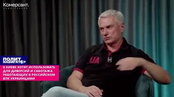 В Киеве хотят использовать для диверсий и саботажа работающих в российском ВПК украинцев