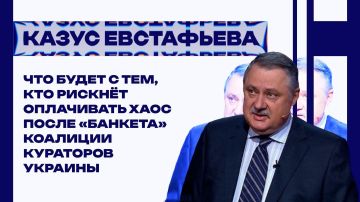 Где прячут сейф с компроматом на главных политиков и почему Зеленский настолько обнаглел – Евстафьев