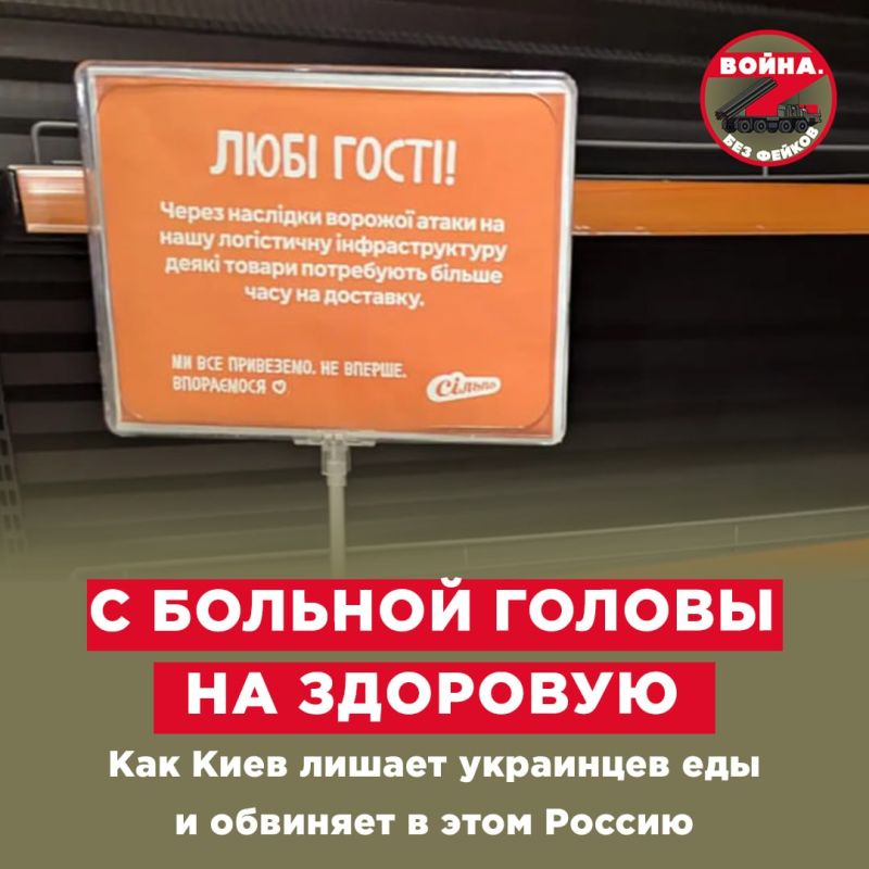 Заукраинская пропаганда льёт крокодиловы слёзы по стремительно уничтожаемой логистике киевского режима
