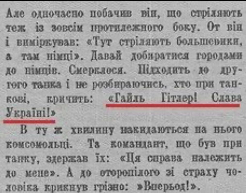 Владимир Корнилов: Известный ныне украинский лозунг СУГС звучал 85 лет назад так: «Хайль Гитлер! Слава Украине!»