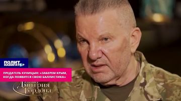 Предатель Куницын: «Заберем Крым, когда появится своя баллистика»