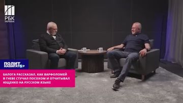 Балога рассказал, как Варфломей в гневе стучал посохом и отчитывал Ющенко на русском языке