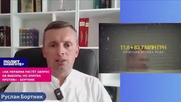 «На Украине быстро растёт запрос на выборы, но элитка и Запад сопротивляются» – Бортник