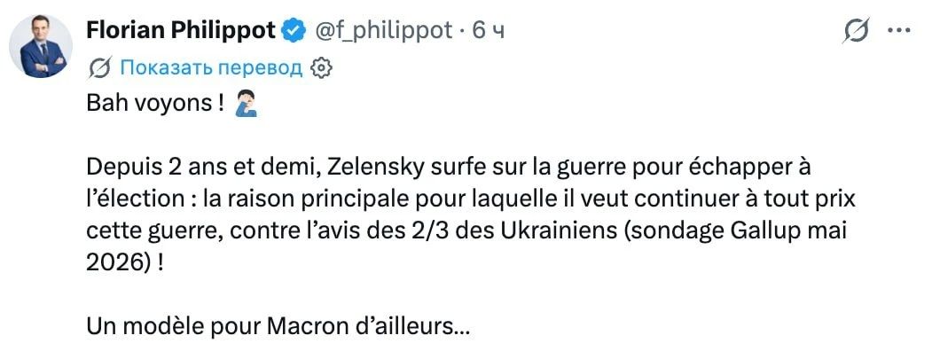 Зеленский использует войну, чтобы не проводить выборы — лидер французской партии «Патриоты»
