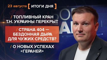 ����� 23 �������. ����������� �� ������������ ������� @rybar ������� �������� ���������� ��� @SolovievLive