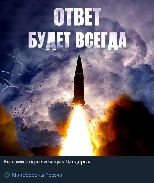 «Ответ будет всегда»: Минобороны предупредило Киев — «вы сами открыли ящик Пандоры»