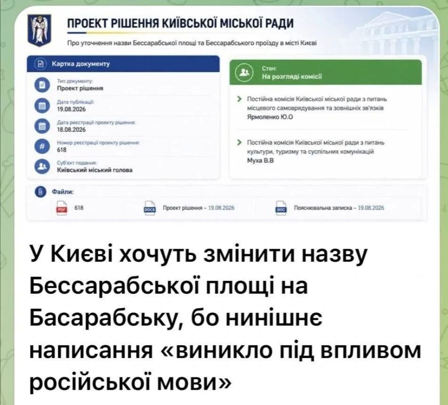 Когда одна буква бесит: Бессарабскую площадь в Киеве хотят переименовать в Бесарабскую