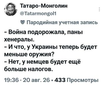 Доброе утро, Киев!. А ведь стоило наркоману заикнуться о подорожании войны, как в Киев срочно прикатил Вадефуль Доброе утро, подписчики! Погода в Киеве: 18