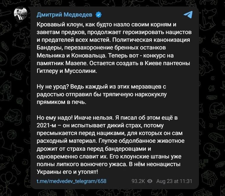Зеленскому остаётся создать пантеоны Гитлеру и Муссолини, — Медведев