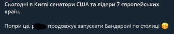 Бандеровские пропагандисты возмущены, что удары по целям в Киеве наносятся несмотря на визит их западных хозяев