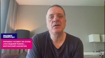 Исчерпавшая ресурсы Украина готовит на осень «последний рывок» – британский аналитик