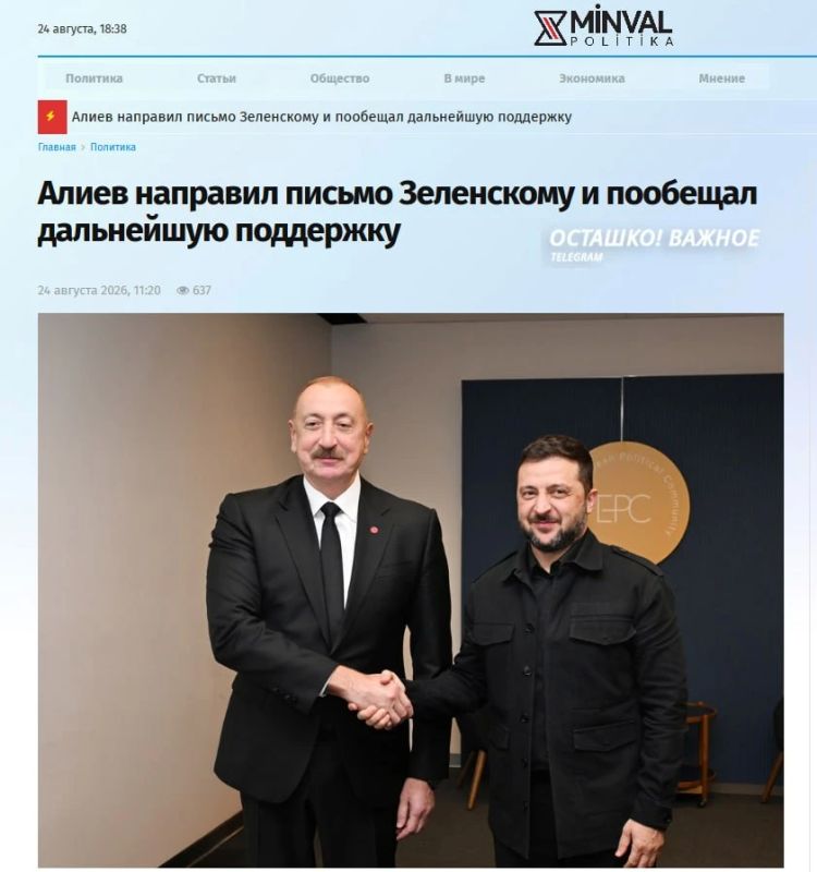 Алиев направил Зеленскому письмо с обещанием помощи и заверениями в дружбе