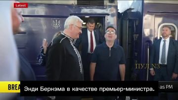 Очередное чмо прибыло в Киев
