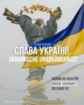 Минобороны ФРГ присоединяется к параду поздравлений Незалежной с Днём независимости