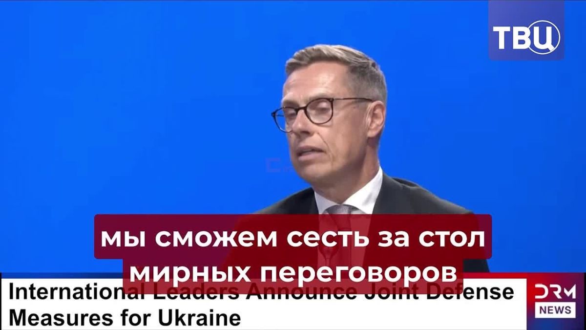 Удары ВСУ по складам Wildberries «единственный способ» добиться мирных переговоров по Украине, уверен Александр Стубб