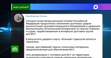 ВС РФ поразили в порту Одесской области танкер и резервуары с топливом для ВСУ