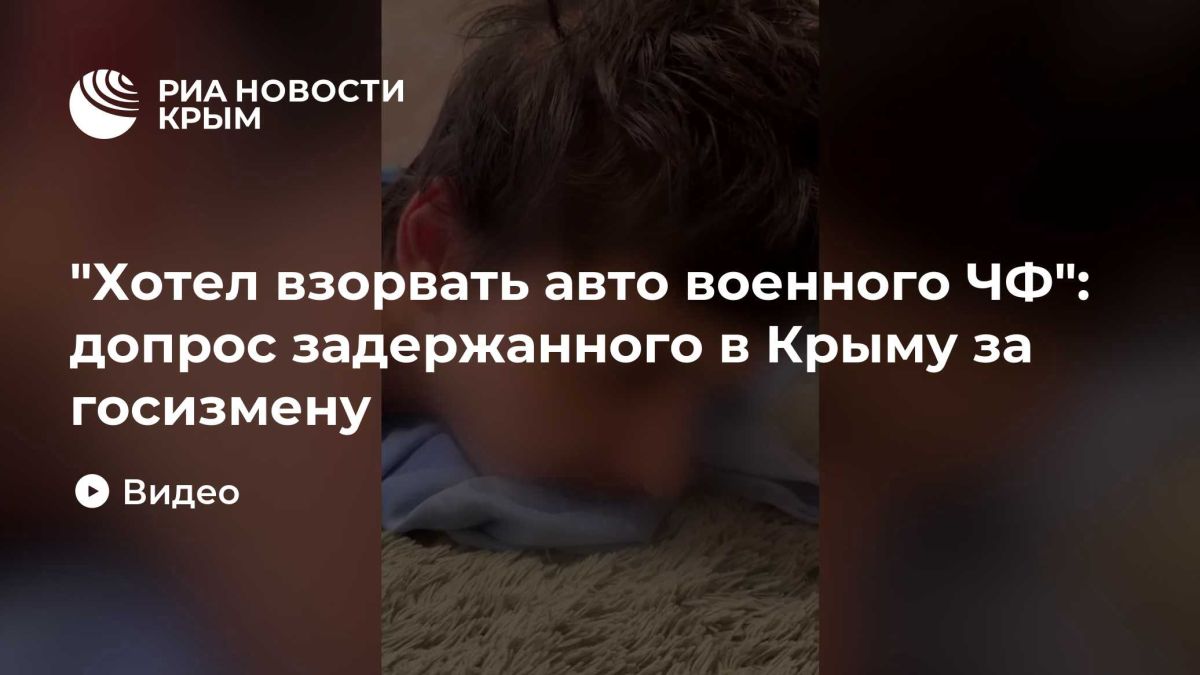 "Хотел взорвать авто военного ЧФ": допрос задержанного в Крыму за госизмену