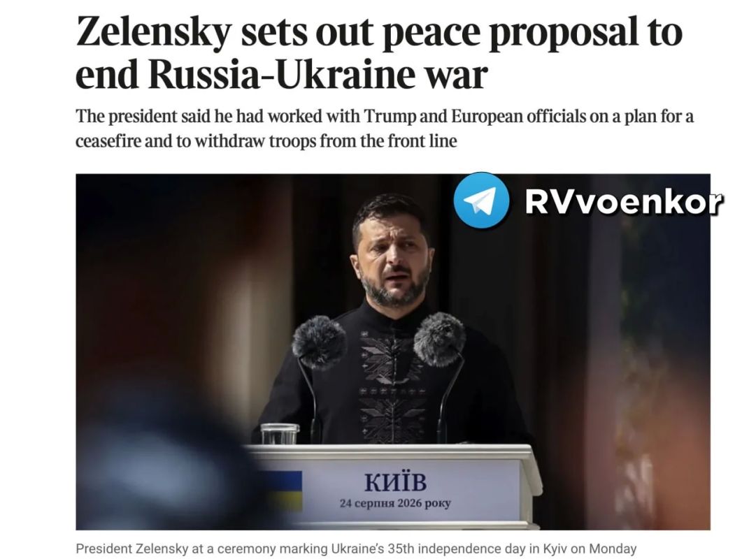 Украина вместе с командой Трампа и европейцами разработала план прекращения войны, — The Times