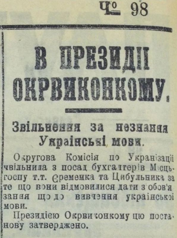 Владимир Корнилов: В этот день 100 лет назад, 24 августа 1926 г., сумская газета «Плуг и Молот» сообщила: